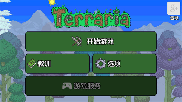 泰拉瑞亚1.2老版本游戏截图2