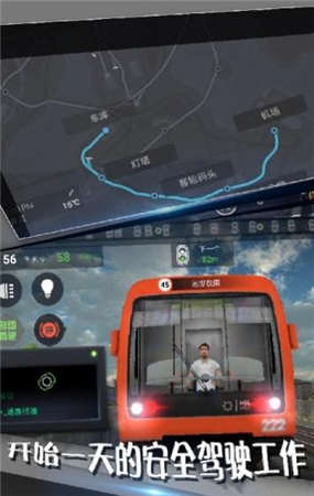 地铁模拟器模拟驾驶世界游戏截图3
