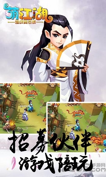 萌江湖游戏小米平台版游戏截图2