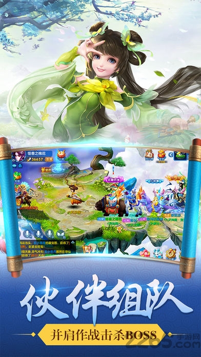 仙狐传说手机官方版(暂未上线)游戏截图4